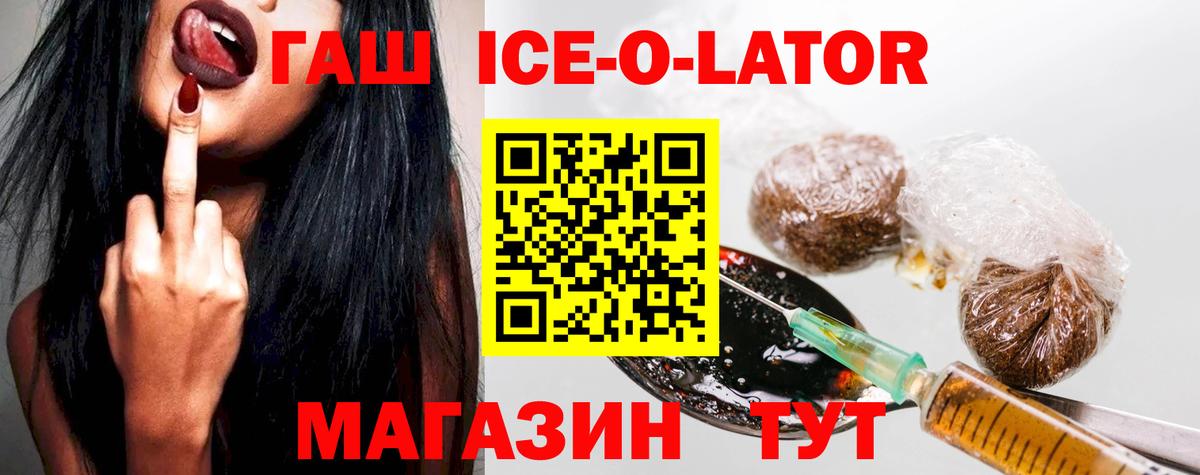 ГАШ Изолятор Таганрог