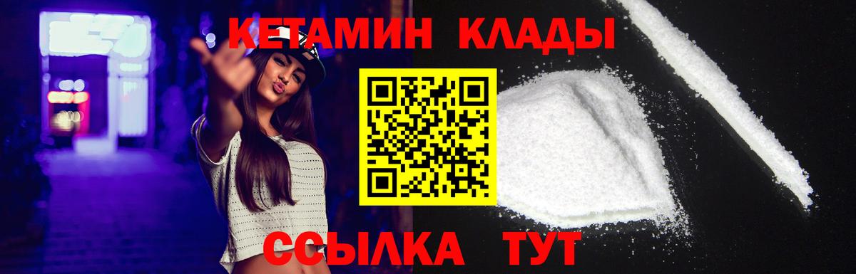 Таганрог  КЕТАМИН ketamine  Вход с VPN 