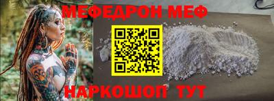 MESCALINE Новозыбков