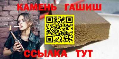 бутират Новокубанск