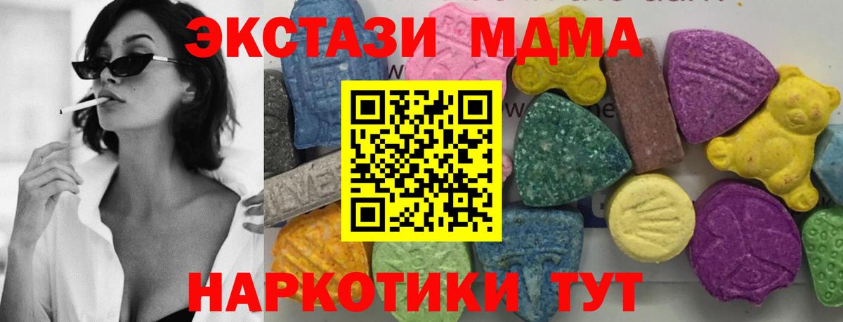 MDMA crystal Таганрог