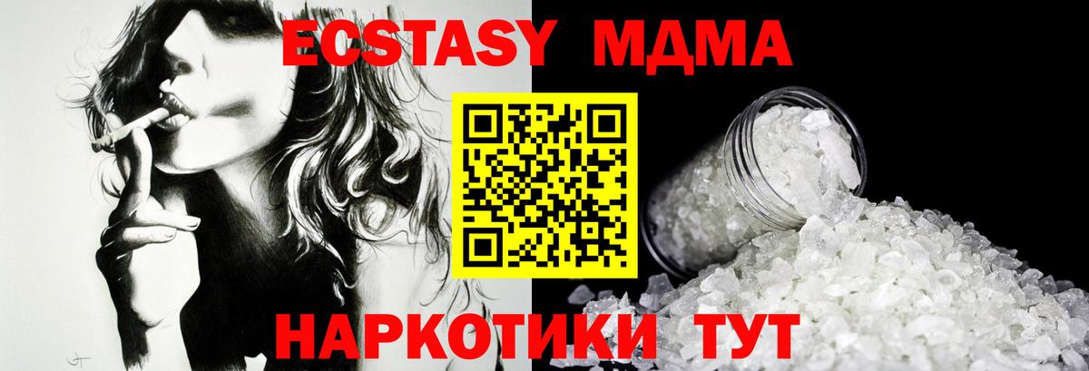 МДМА crystal  Вход с VPN  МДМА VHQ  MDMA  Таганрог 