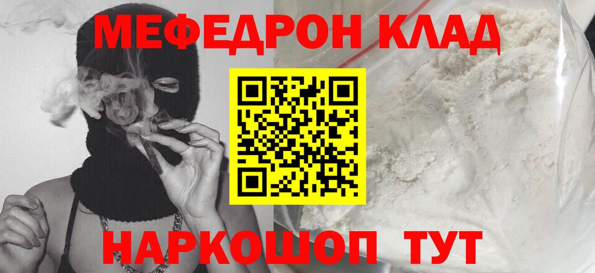 Меф мяу мяу  Вход с VPN  Таганрог 