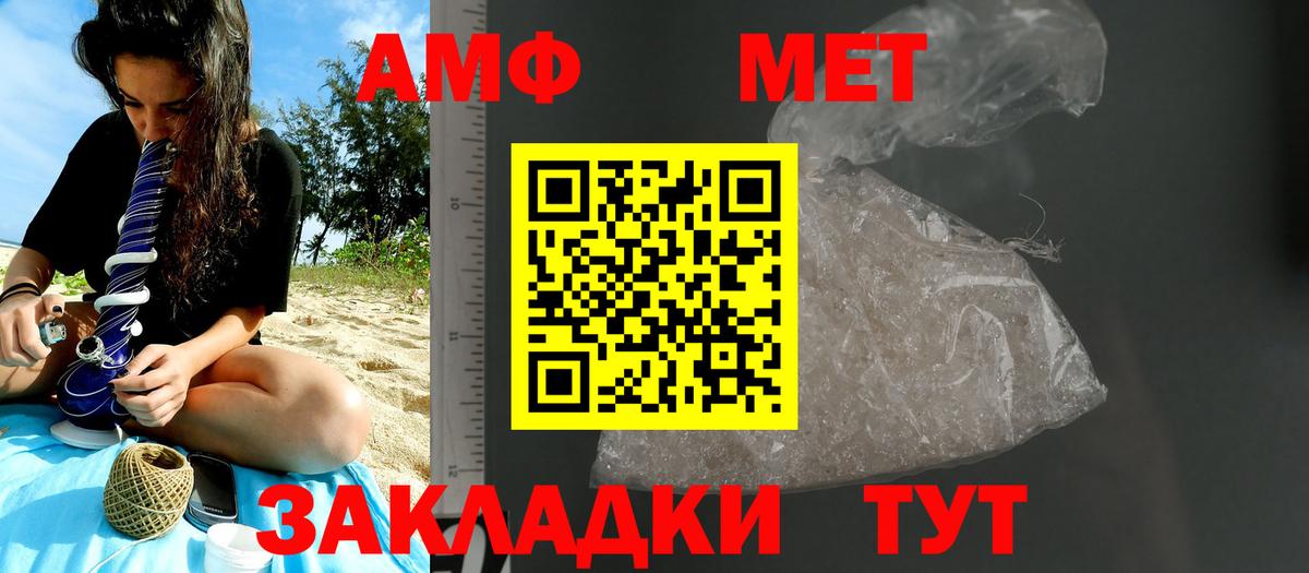 Таганрог  Метамфетамин Methamphetamine  Вход с VPN 