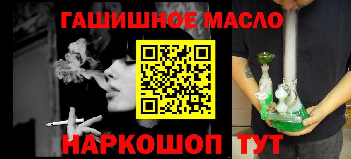 Дистиллят ТГК концентрат  Вход с VPN  купить   ТГК THC oil  Таганрог 